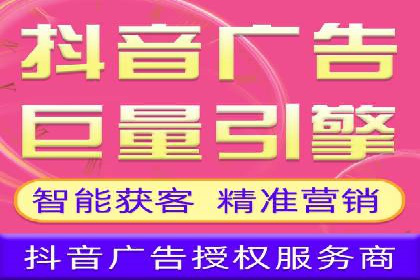 抖音信息流代理案例分享：如何实现精准营销